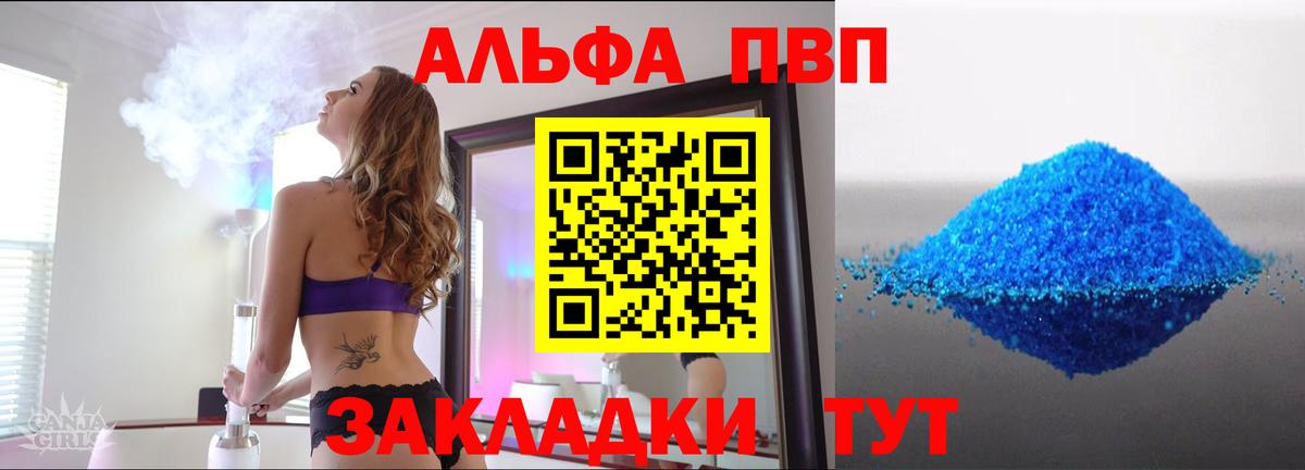 А ПВП крисы CK Удомля
