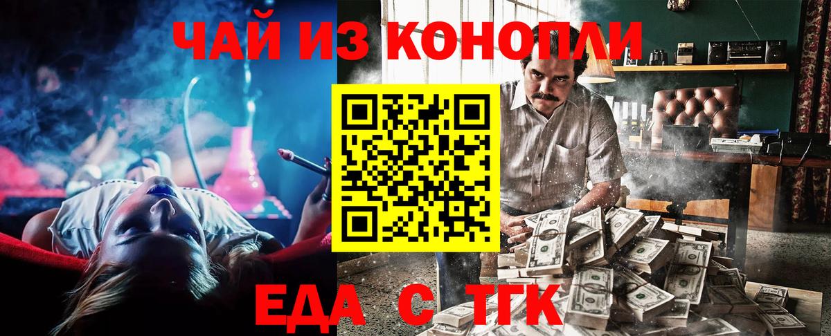 Удомля  Еда ТГК марихуана  Вход с VPN 