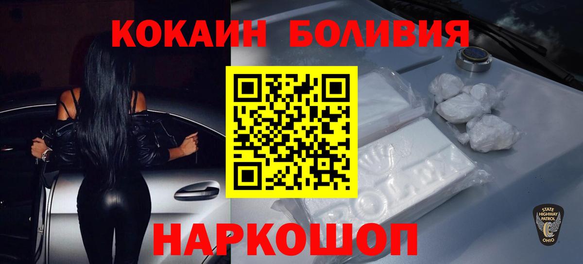 COCAIN Columbia  Вход с VPN  Кокаин 98%  Удомля 
