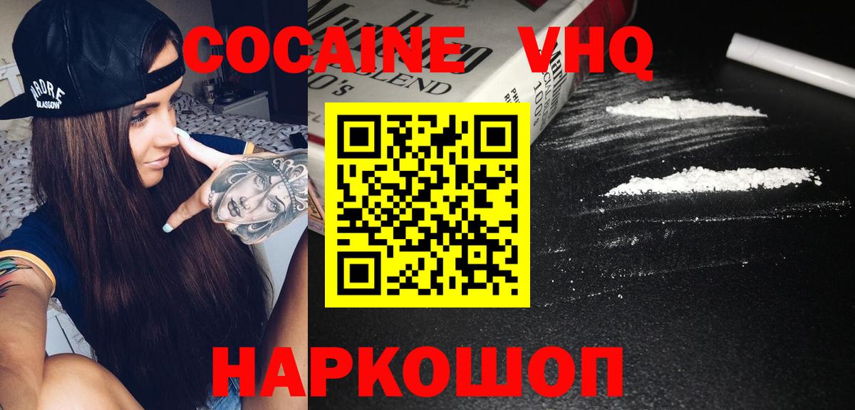 COCAIN Fish Scale Удомля