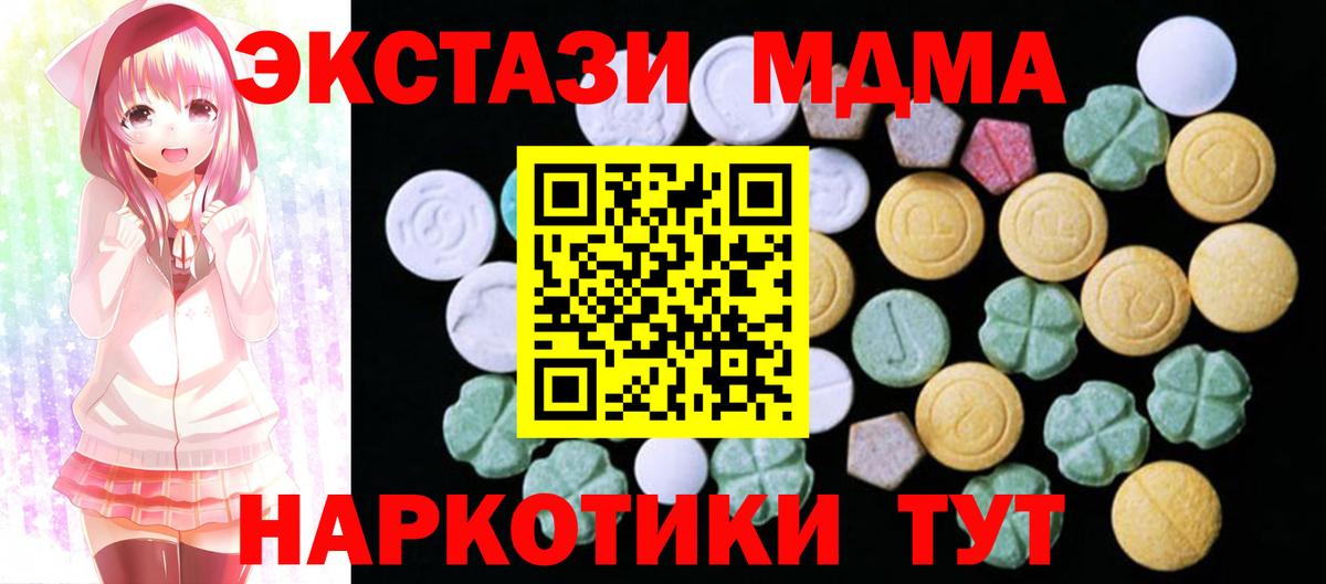 Экстази 300 mg Удомля