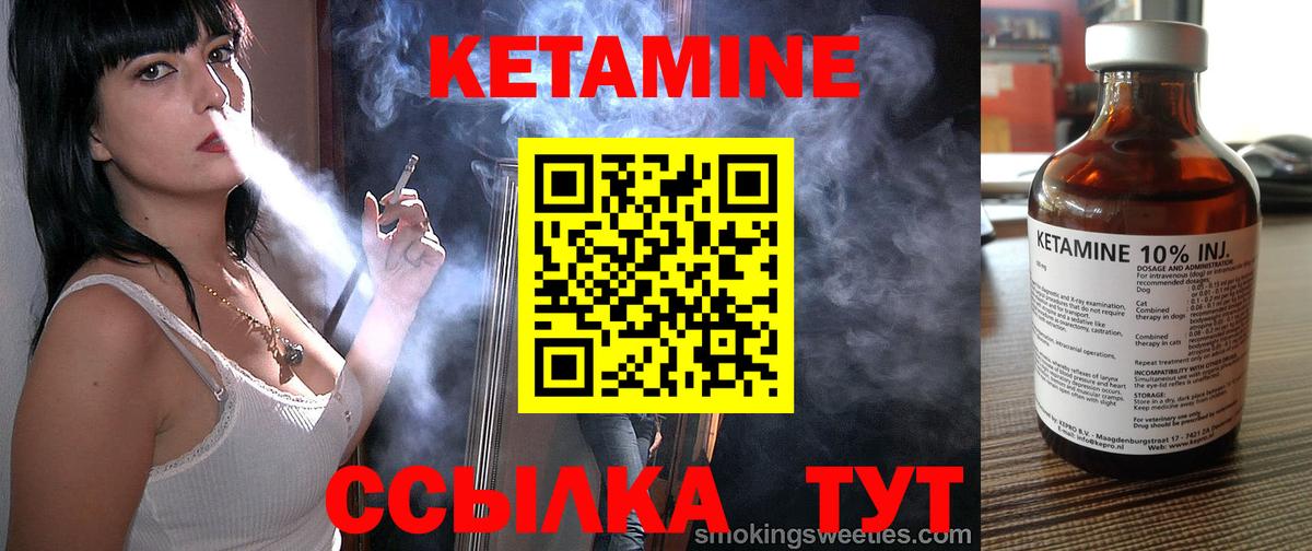 Удомля  КЕТАМИН VHQ  Вход с VPN 
