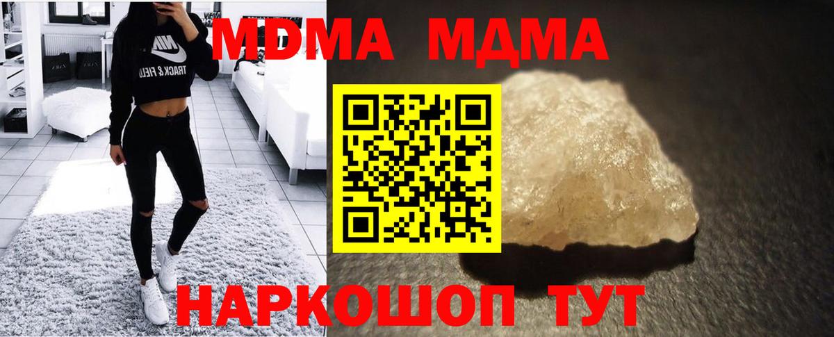 Удомля  МДМА VHQ  MDMA  МДМА кристаллы  Вход с VPN 