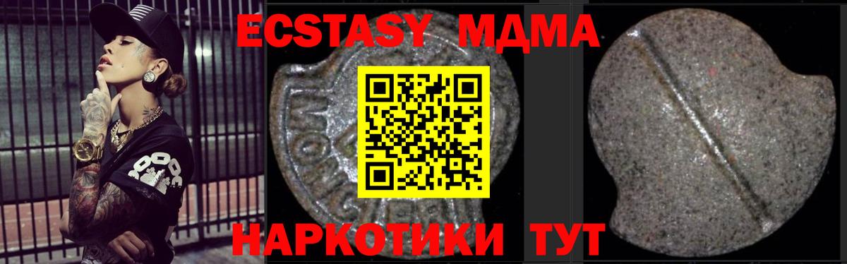 МДМА crystal Удомля