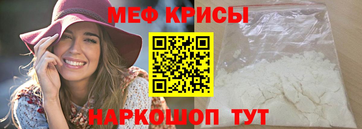 МЕФ кристаллы  Меф  Мефедрон  Меф 4 MMC  Вход с VPN  Удомля 