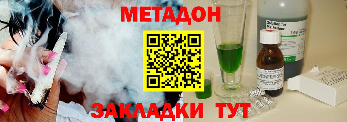 МЕТАДОН мёд  МЕТАДОН VHQ  Вход с VPN  Удомля 