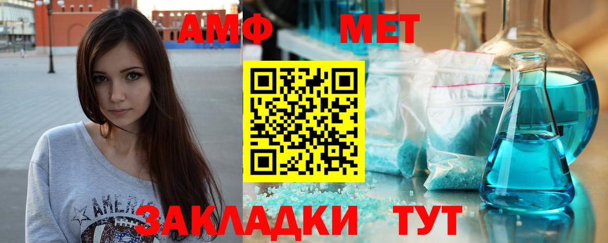 Первитин Декстрометамфетамин 99.9% Удомля