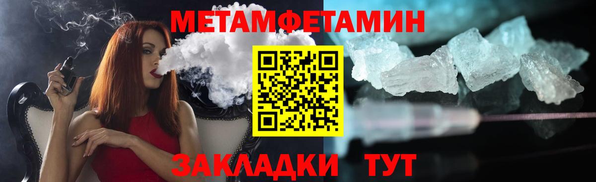 МЕТАМФЕТАМИН пудра  Вход с VPN  МЕТАМФЕТАМИН  Удомля  МЕТАМФЕТАМИН пудра 