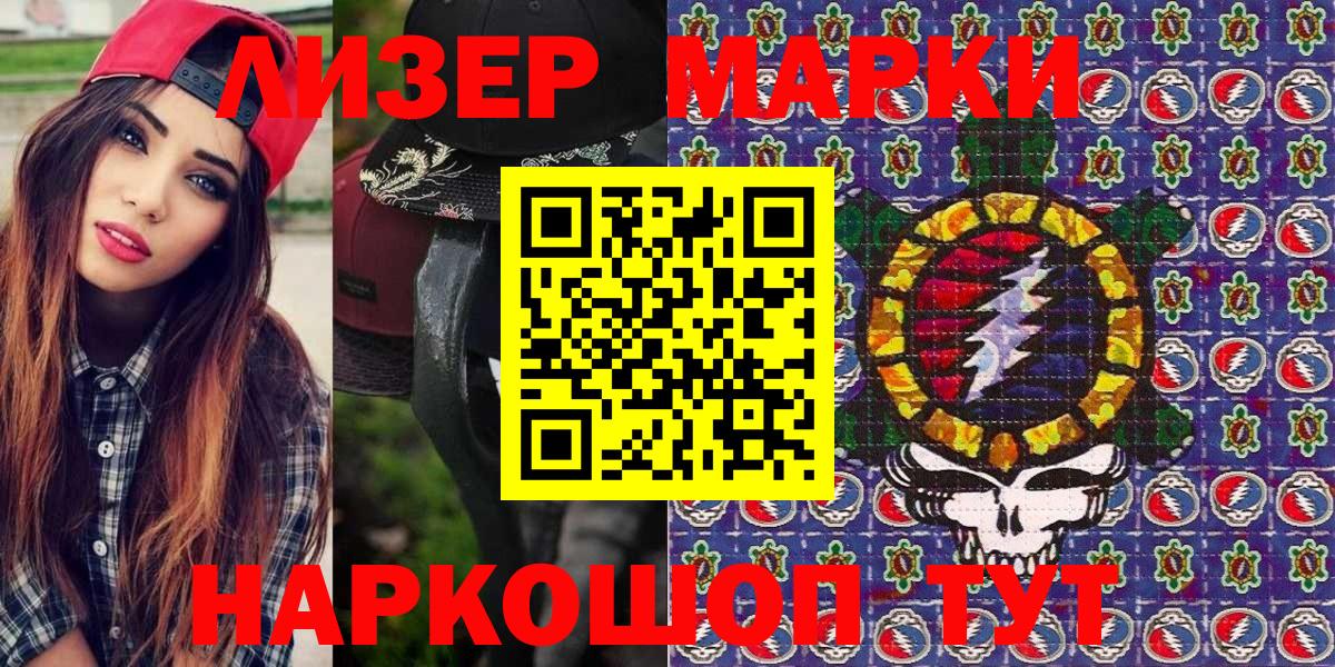 Марки N-bome 1,5мг Удомля
