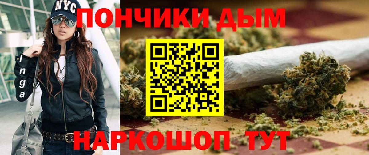 Марихуана White Widow Удомля