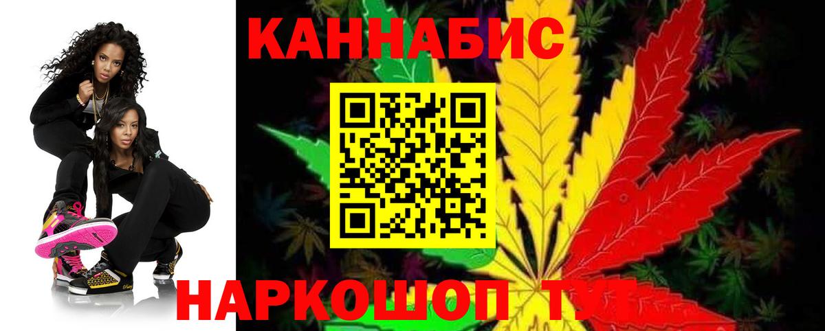Марихуана тримм  Вход с VPN  Шишки марихуана семена  Удомля  МАРИХУАНА тримм 